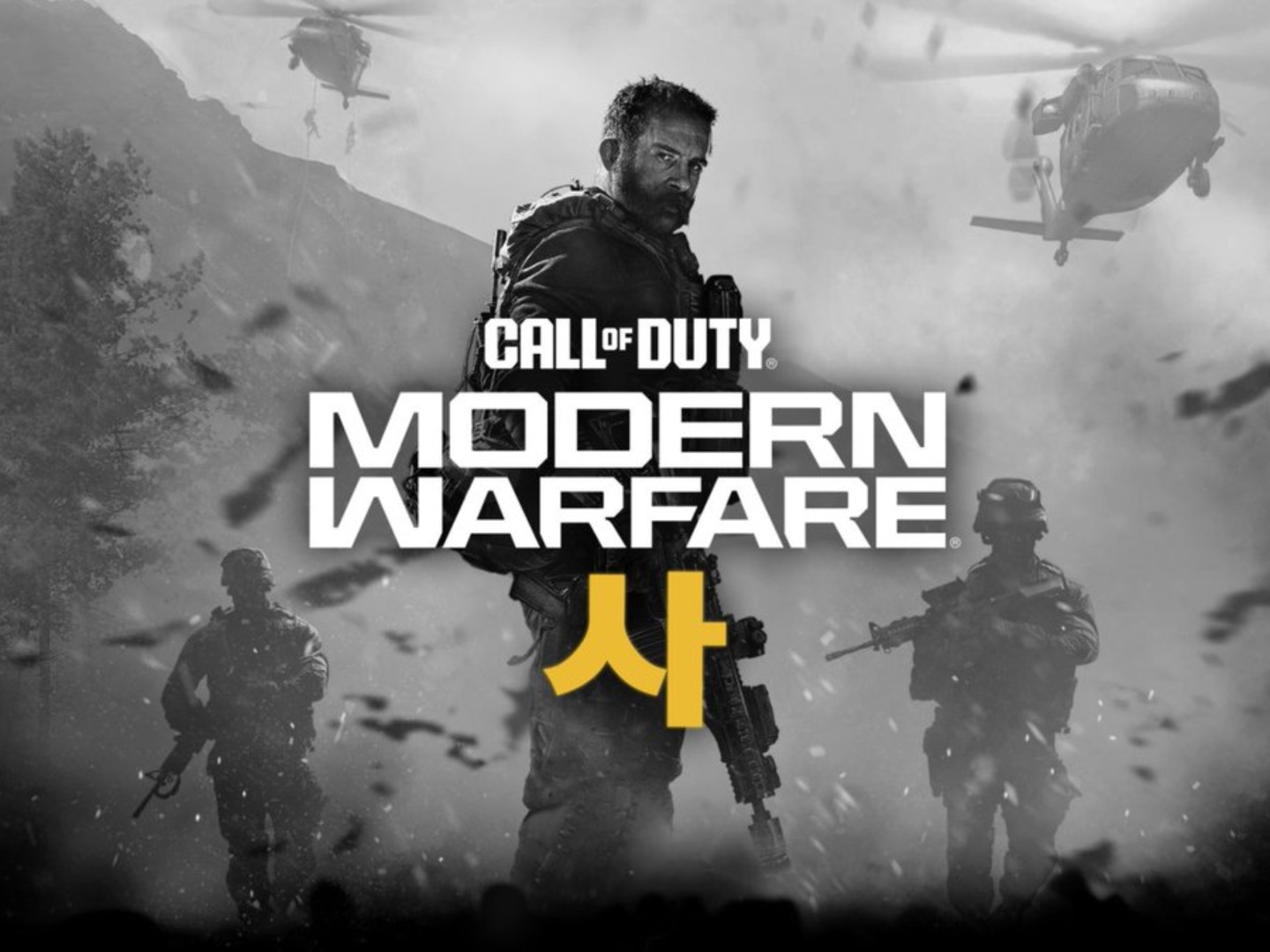 تسريبات حصرية: لعبة Call of Duty 2026 تكشف عن Modern Warfare IV مع أحداث مثيرة في كوريا الجنوبية والشمالية